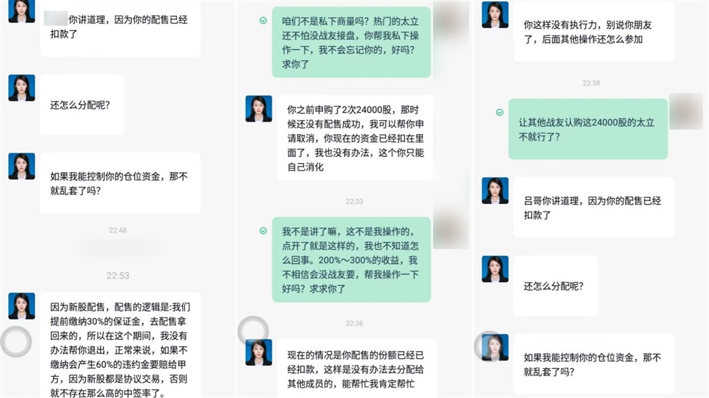 图为“客服”找各种理由不予退款