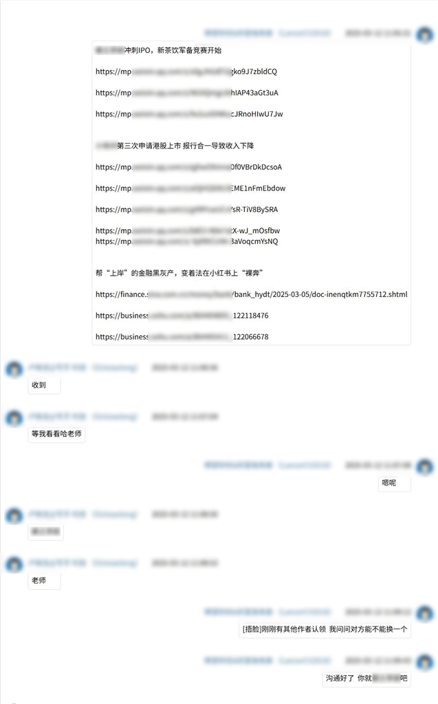 图为姚某在网上找到卢某代笔的部分聊天截图