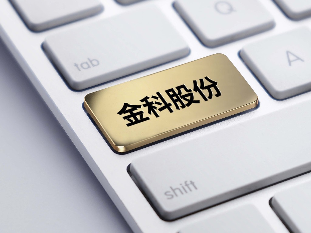 Jinke CO Management，Ltd：管理员启动招聘和选