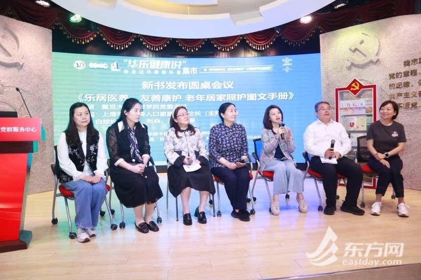 新书发布圆桌会议