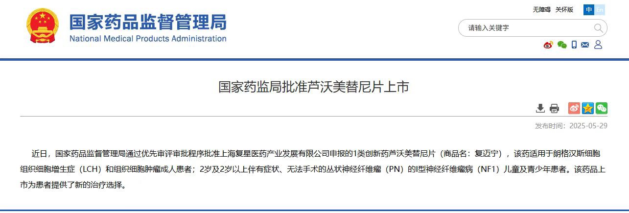罕见肿瘤的成人和小儿患者有望受益。最初的新