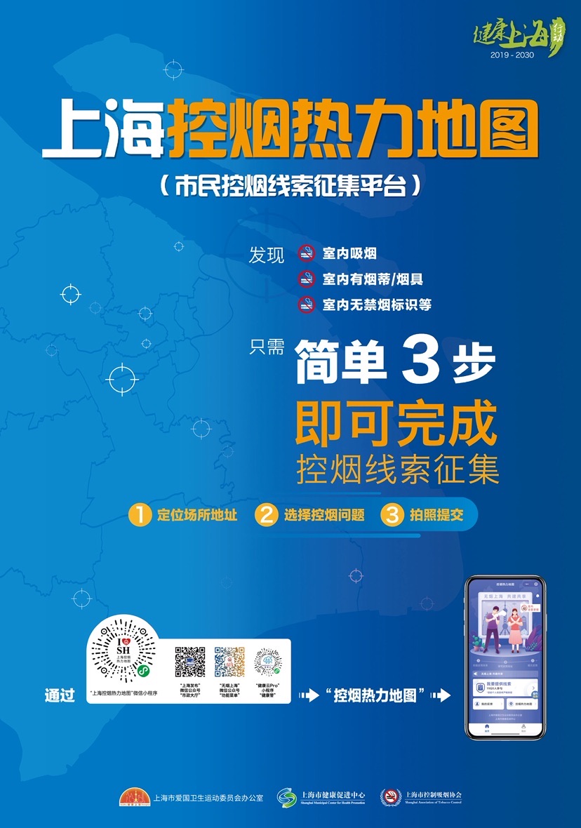 吸烟控制是共同管理和轻松拍摄的“吸烟