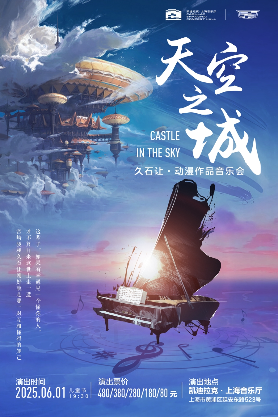 解锁全家人的音乐仪式感,上海音乐厅端午六一艺术漫游指南