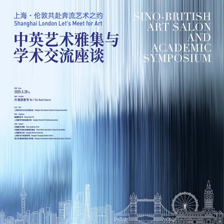 当黄普河会面泰晤士河时：上海中文 - 英语肖像