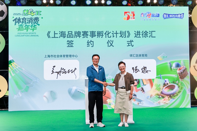 市社体育中心(市体育竞赛管理中心)主任郑浩彬与徐汇区体育局局长张缨进行孵化计划签约