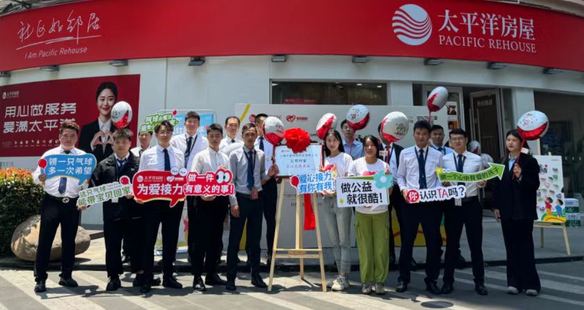 太平洋住房与“婴儿家”一起推出“红色气球”