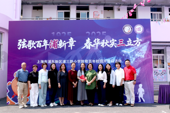[Pudong] Pu San Road小学：团队