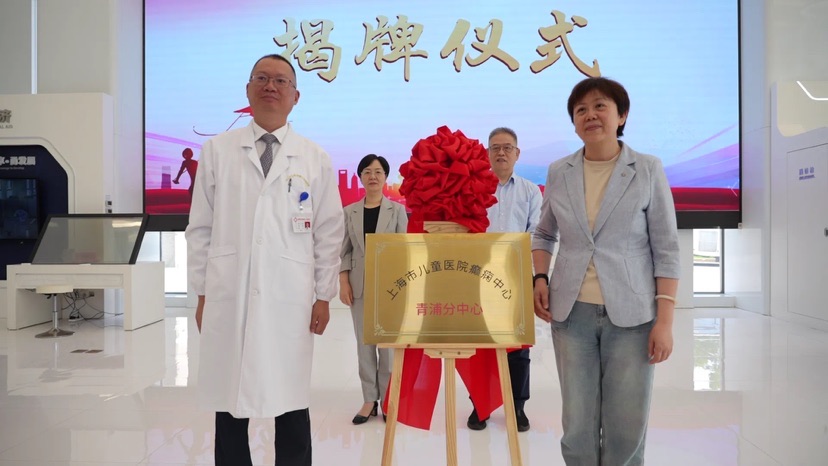 “六一”义诊送健康上海市儿童医院青浦癫痫分中心助力长三角患儿诊疗