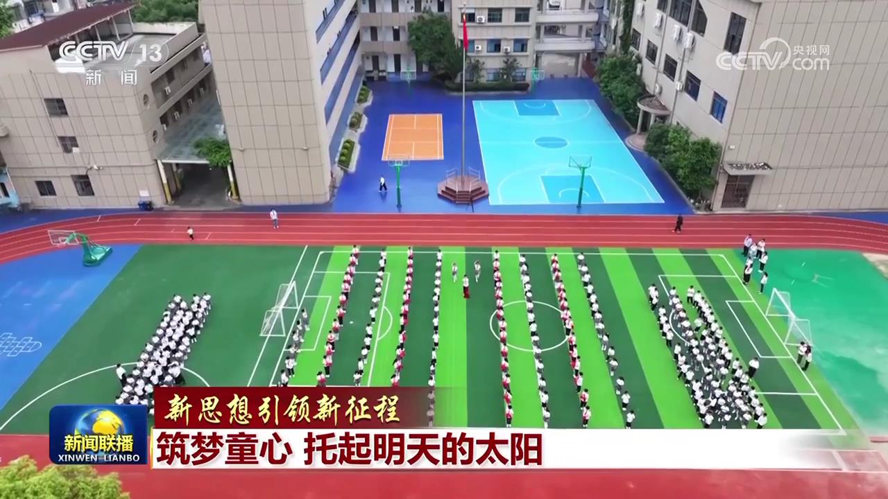 [新想法带来新的旅程]建立梦想并支持明天的一天