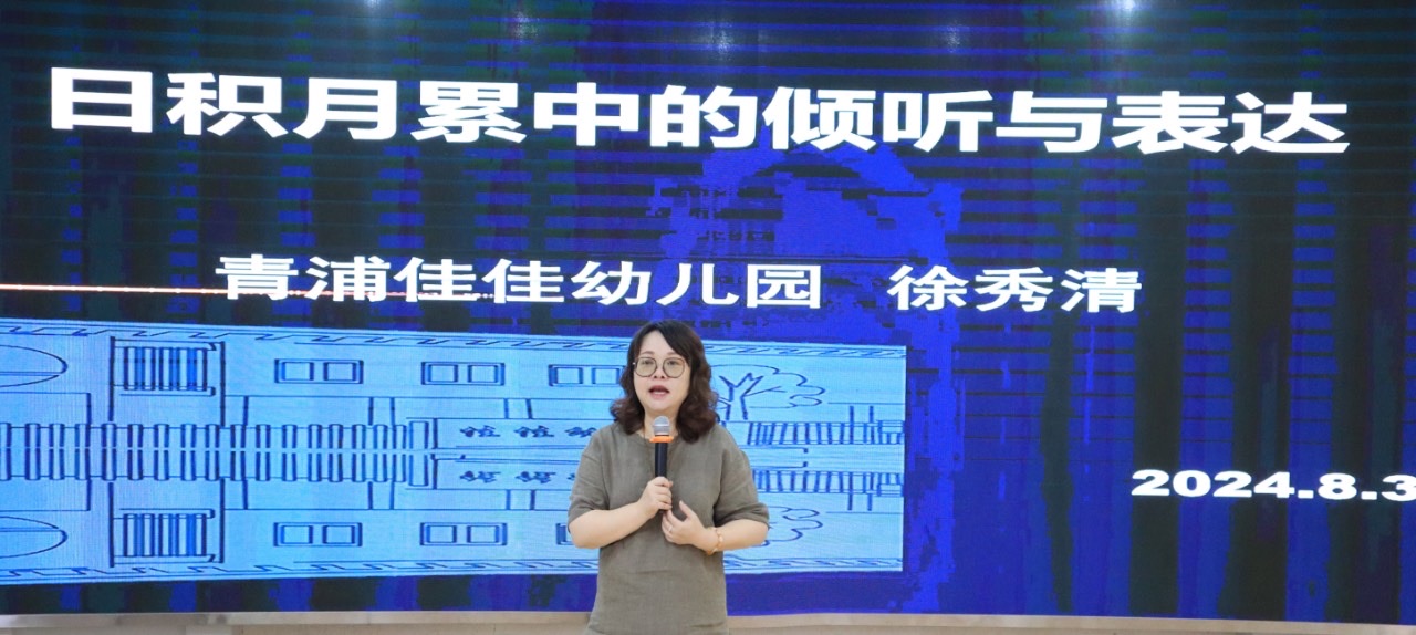 奋勇争先实干家|从“水手”到“船长”,徐秀清:深耕学前教育33年