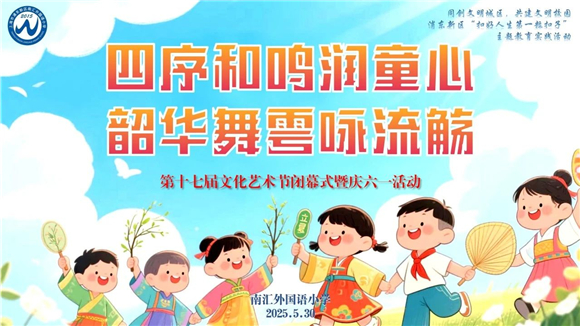 [Pudong] Nanhui外语小学：四个序列和向幼儿唱歌，