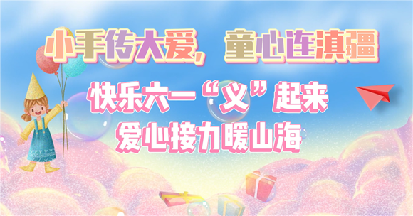 [Pudong] Nanhui外语小学：小手散布着一个伟大的爱