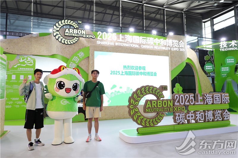 2025上海国际碳中和技术、产品与成果博览会于6月5日-7日在上海新国际博览中心举办(本文摄影:柏可林)