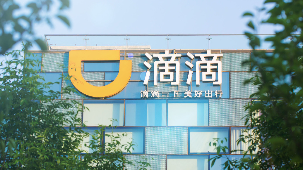 迪迪（Didi）的形容词净利润在第一季度增长了