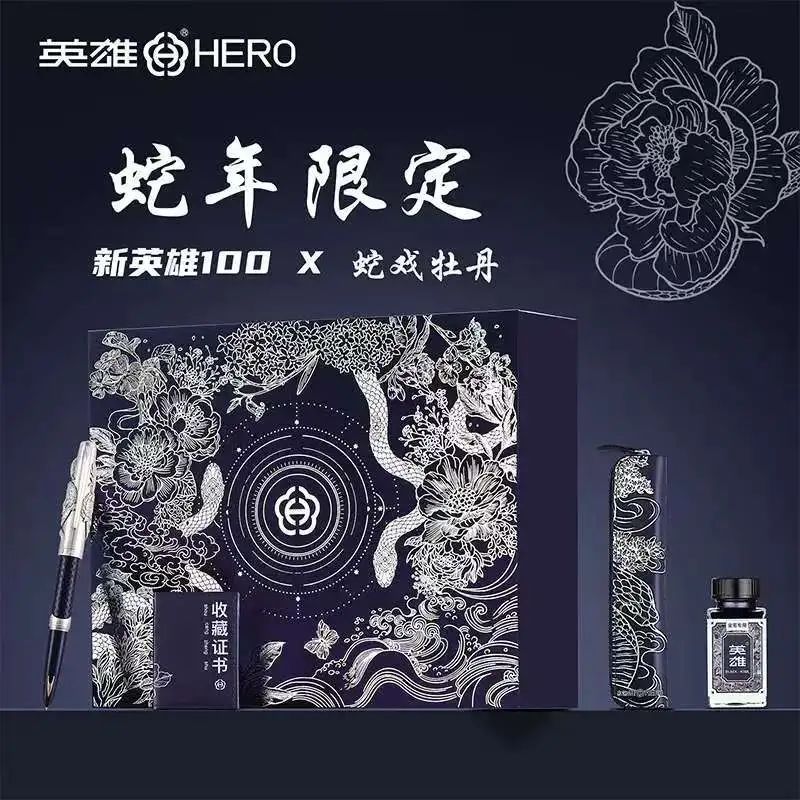 英雄笔“打破圈子” MCN会议！一系列蛇的那年回