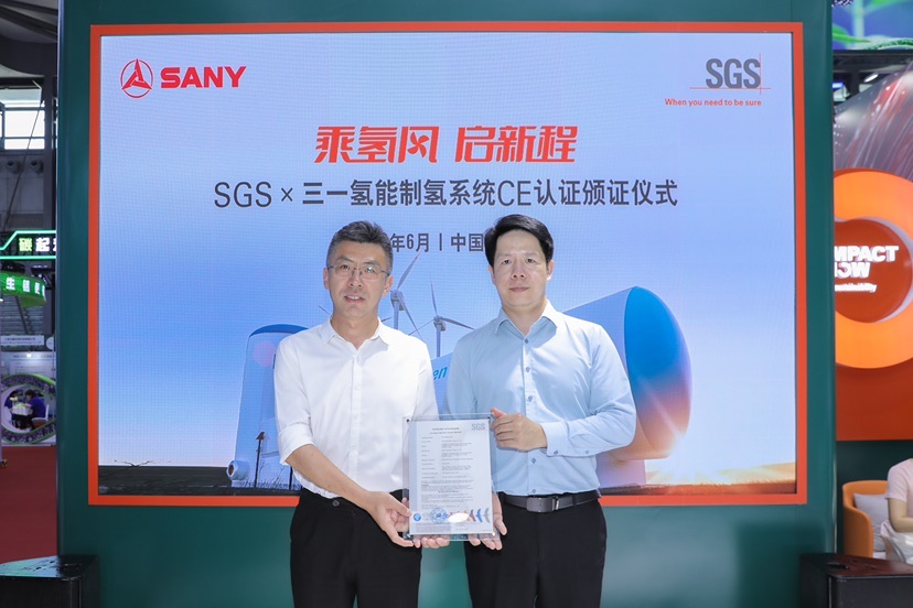 携手迈向国际市场,SGS助力三一氢能获制氢系统CE认证