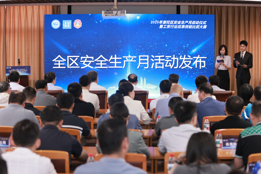 普托区举行了“安全生产月”仪式以及紧急行业