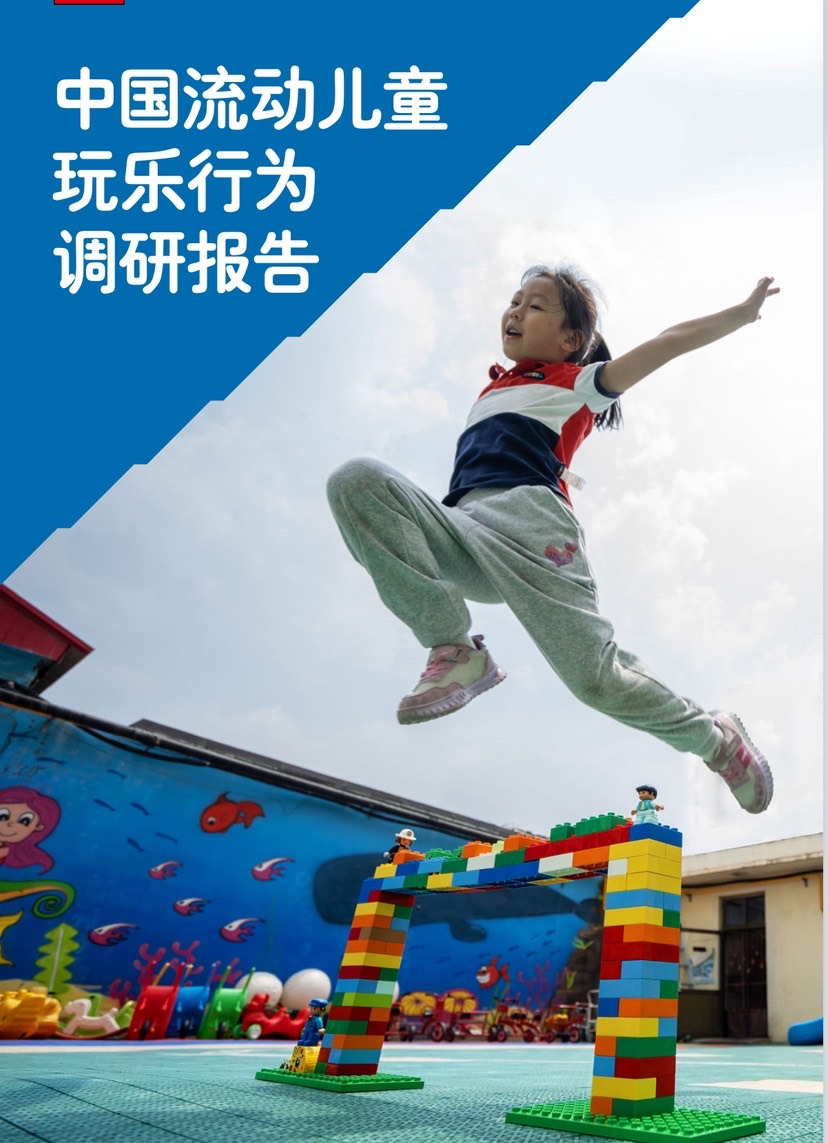 “中国移动行为行为的报告”发布：发挥差距和