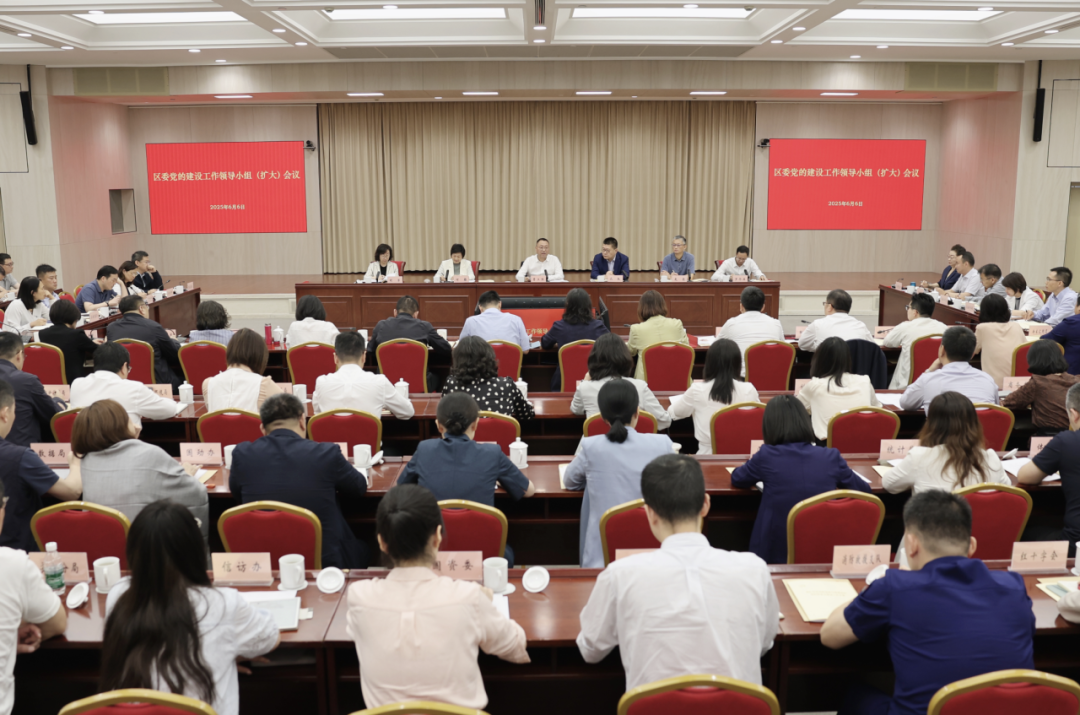 Xuhui地区党委员会党领导小组（扩展）会