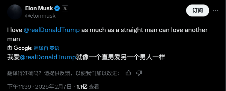 特朗普·马斯克（Trump Musk）的“动词战争”引起