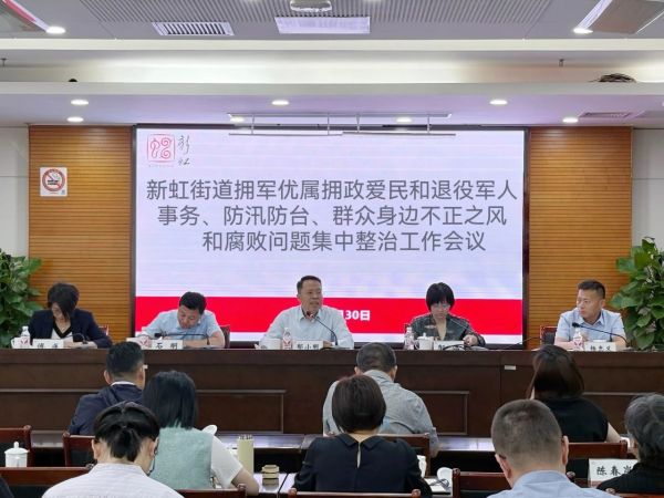 新兴街将集中纠正围绕人的不健康技能和腐败问