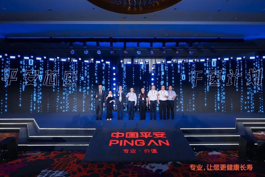 “ Ping一位好医生”返回并释放了医疗与健康的年
