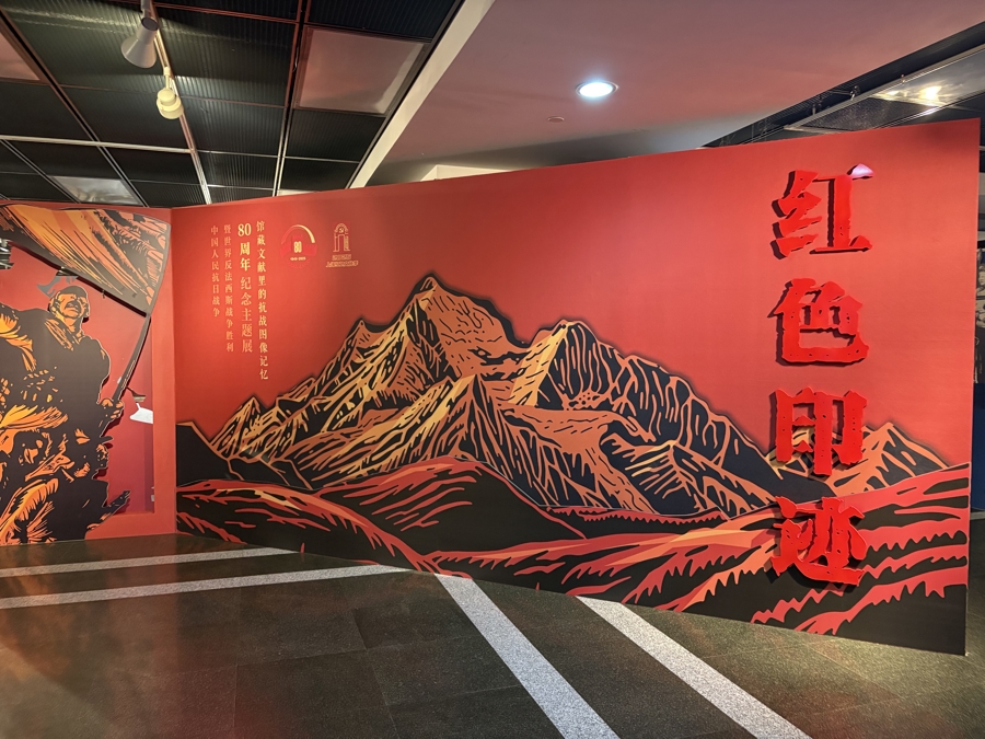 视觉艺术效果使中国抵抗战争的“红色标记”更