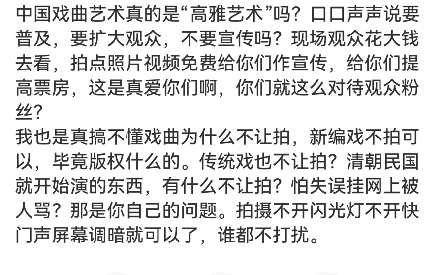 “没有视频，没有手机拍照，值得知道。