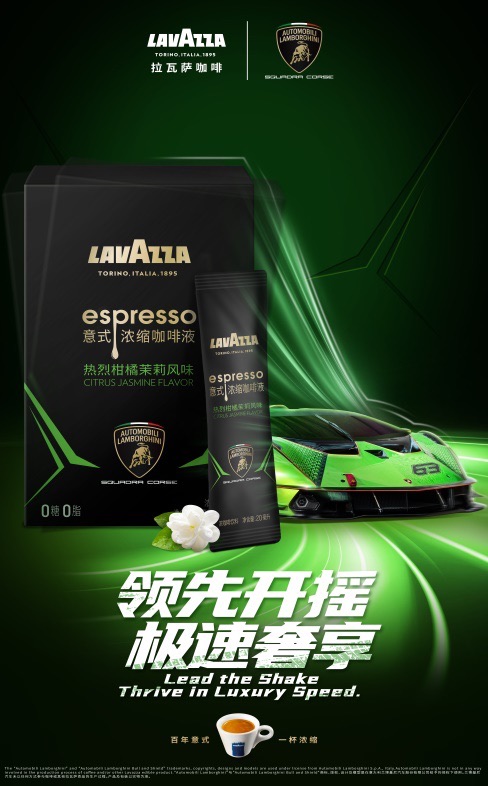 百年纪念咖啡注入超级跑车，Lavazza再次加入兰博