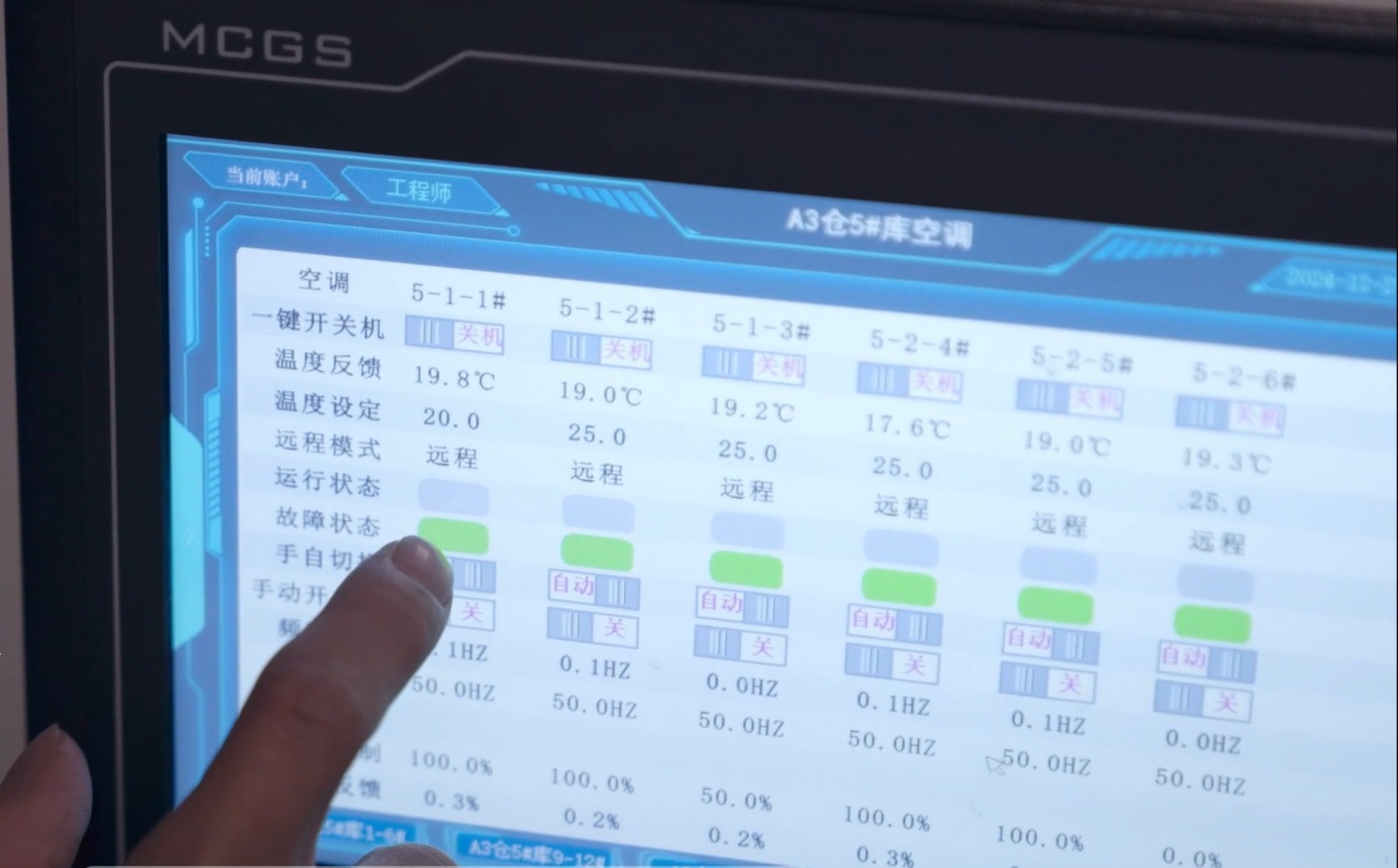 (仓库水冷空调的数智化改造)