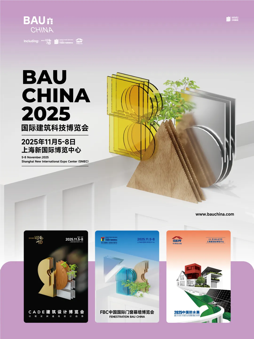 BAU中国国际建筑和技术Expo 2025计划于11月5日