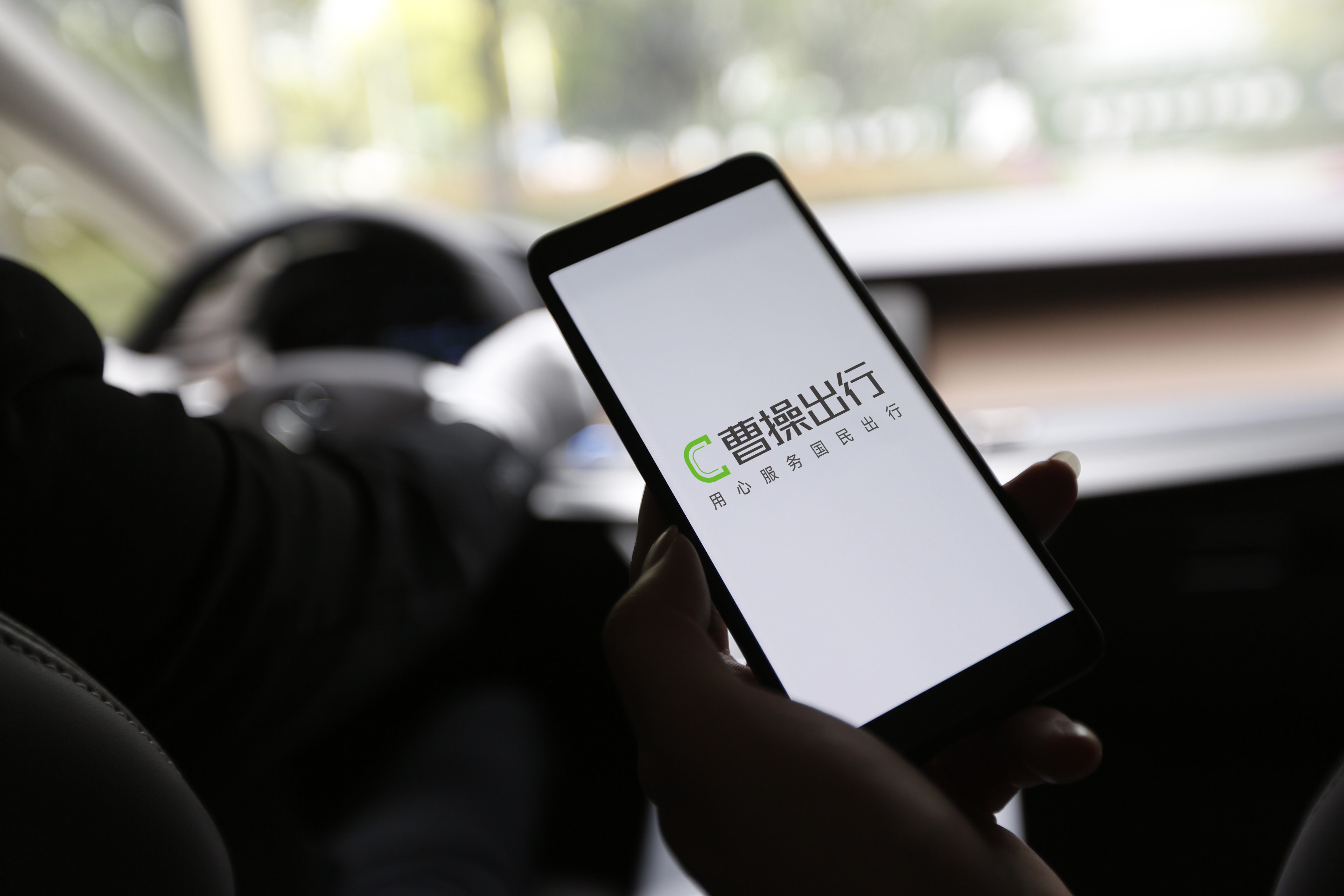 CAO CAO Travel IPO接近，并且库的汽车生态系统和R