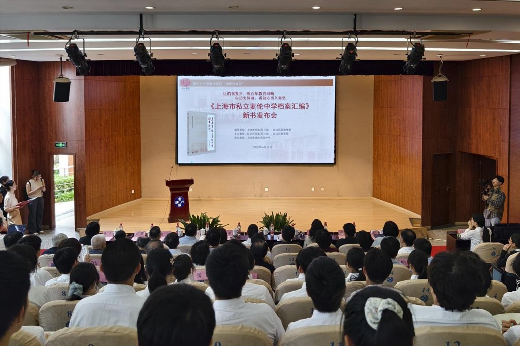 “上海梅伦中学的档案汇
