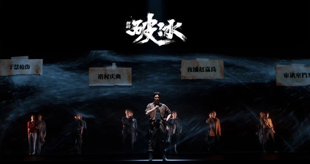 大规模的原创舞剧“破冰”将在北外滩发起，向