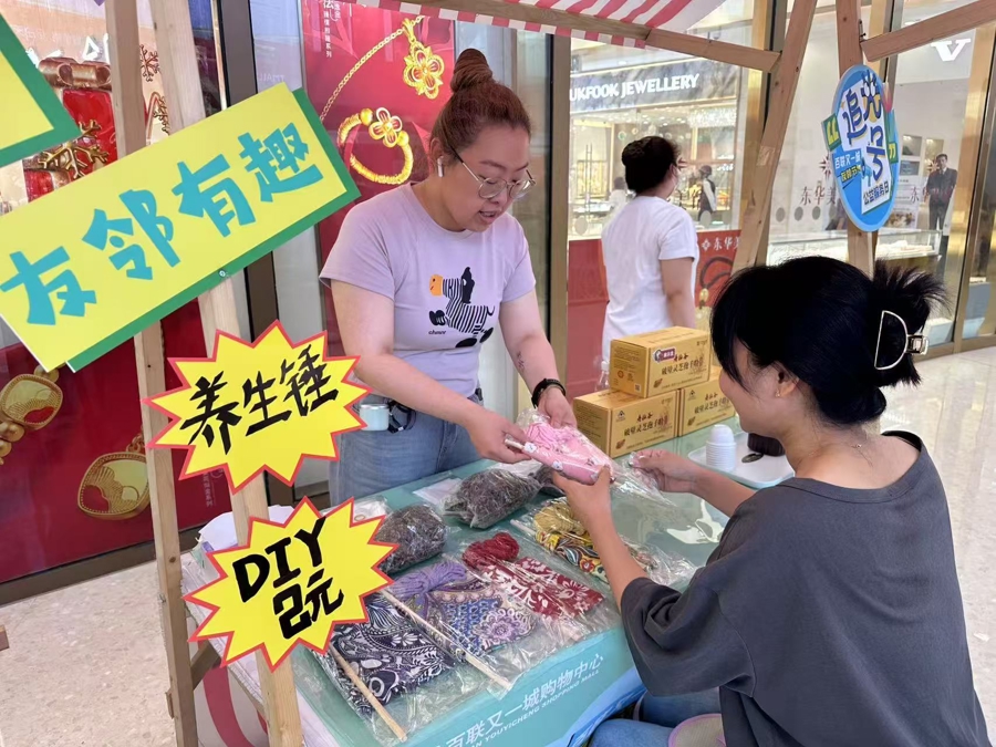 Wujioochang商业区始于“追逐光”，Baiil Yeyicheng友谊
