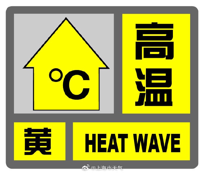 36℃！上海发布了今年的第一个高温警告，这是第