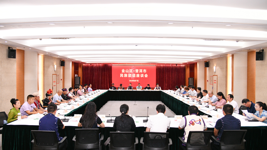 举举行了金山区普