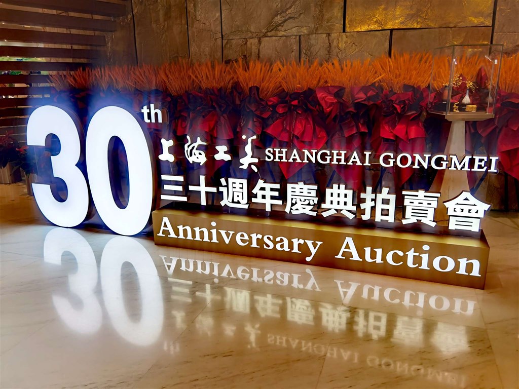 预展三天!260余件海上世家珍藏亮相上海工美三十周年庆典拍卖会