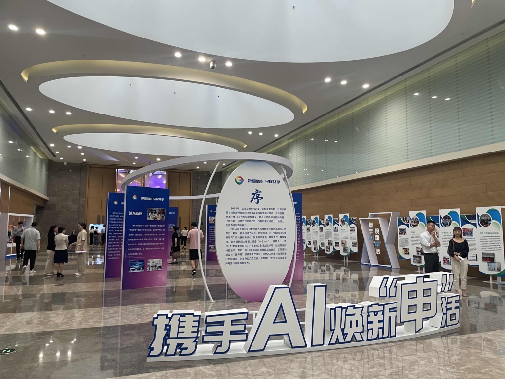 上海国家数字素养和技能改进月已经启动，将进