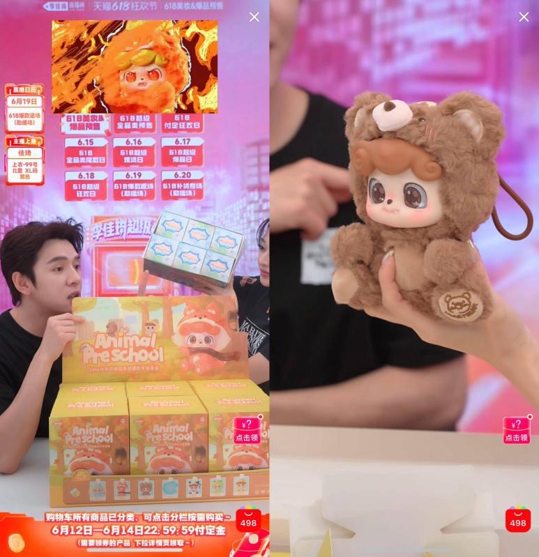 潮玩盲盒受年轻人追捧