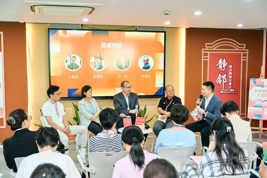 在一个世纪的Red Baoshan Road上的工会脚步跟踪