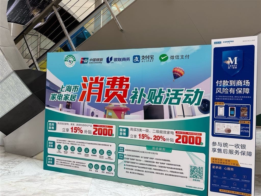 上海消费的新亮点来自260亿次消费？准确实施“