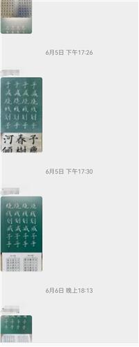 WDCM上传图片 WDCM上传图片