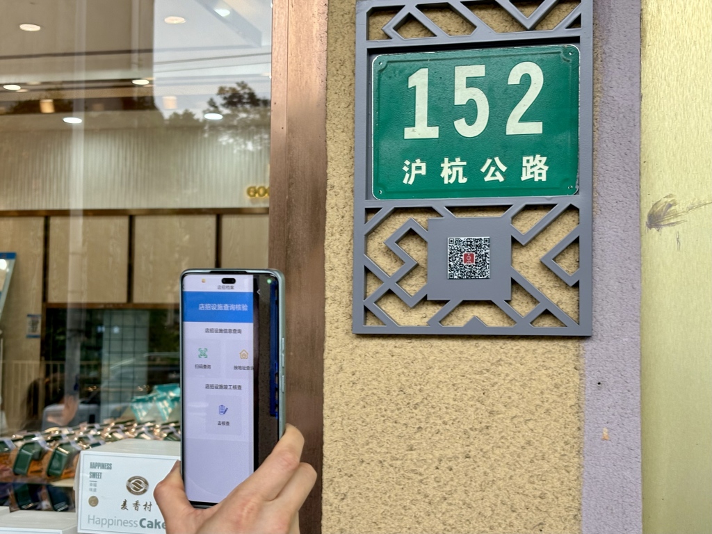 商店入口处的QR码如何使商