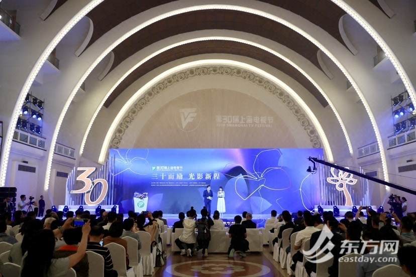 第30届上海电视节开幕！领导全球视角，建立国家