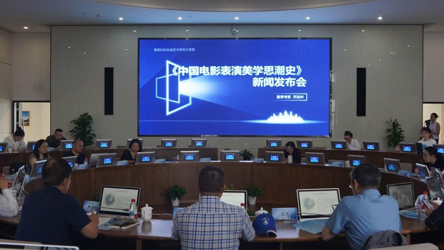中国电影表演领域的第一个主要国家项目“中国电影
