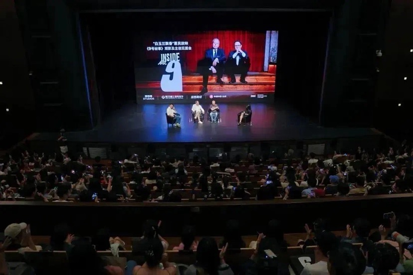 第二十九届上海电视节惠民放映见面会现场