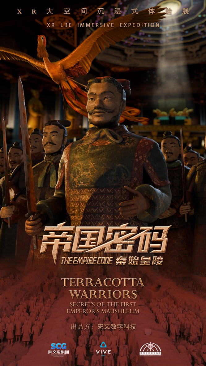 “帝国密码 - 秦王的陵墓” XR项目在上海电视节上发