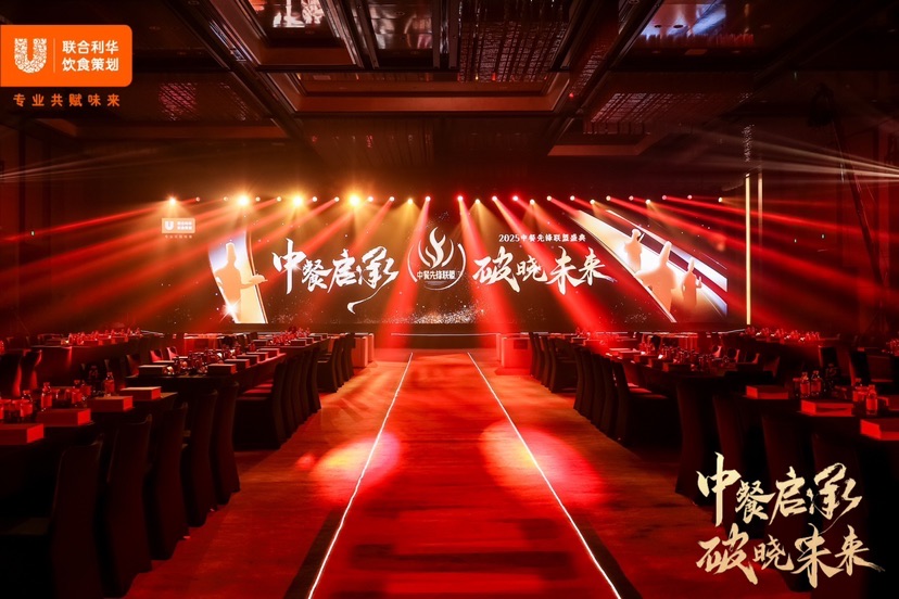 “中国粮食开始，黎明未来”：联合利华和大师