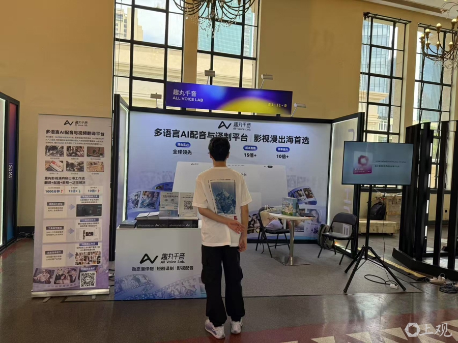 有“人味”有“剧味”，AI语音助力短剧出海迈入“全球日更”